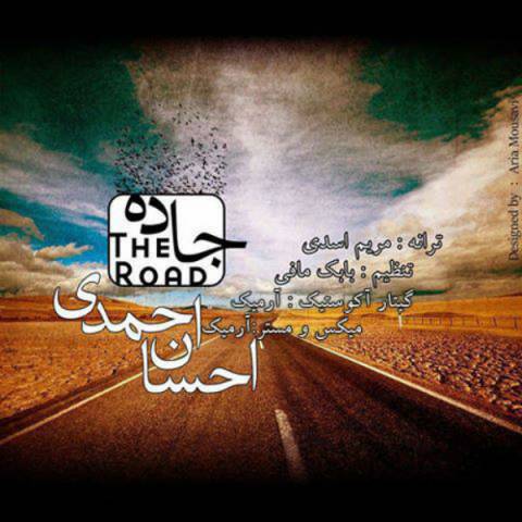 دانلود آهنگ احسان احمدی به نام جاده 