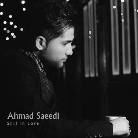 دانلود آهنگ احمد سعیدی به نام هنوزم عاشقم 