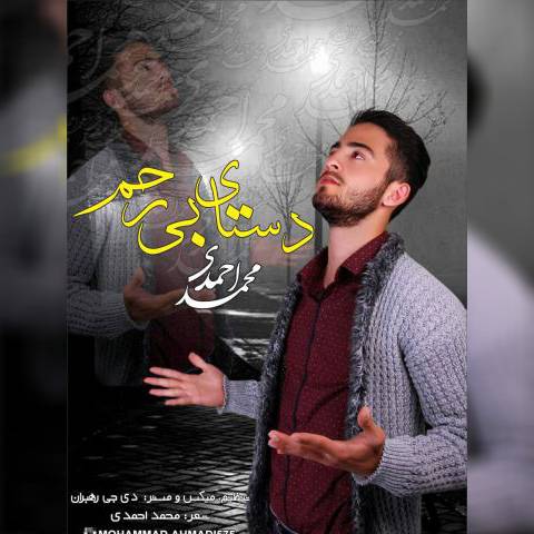 دانلود آهنگ محمد احمدی به نام دستای بی رحم 